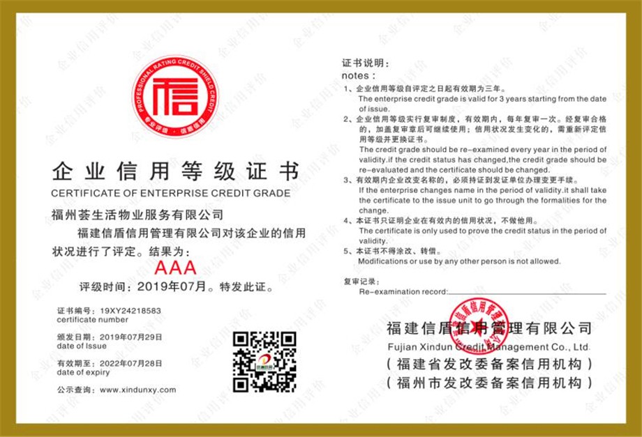 1564730524680271.jpg 薈生活AAA證書.jpg