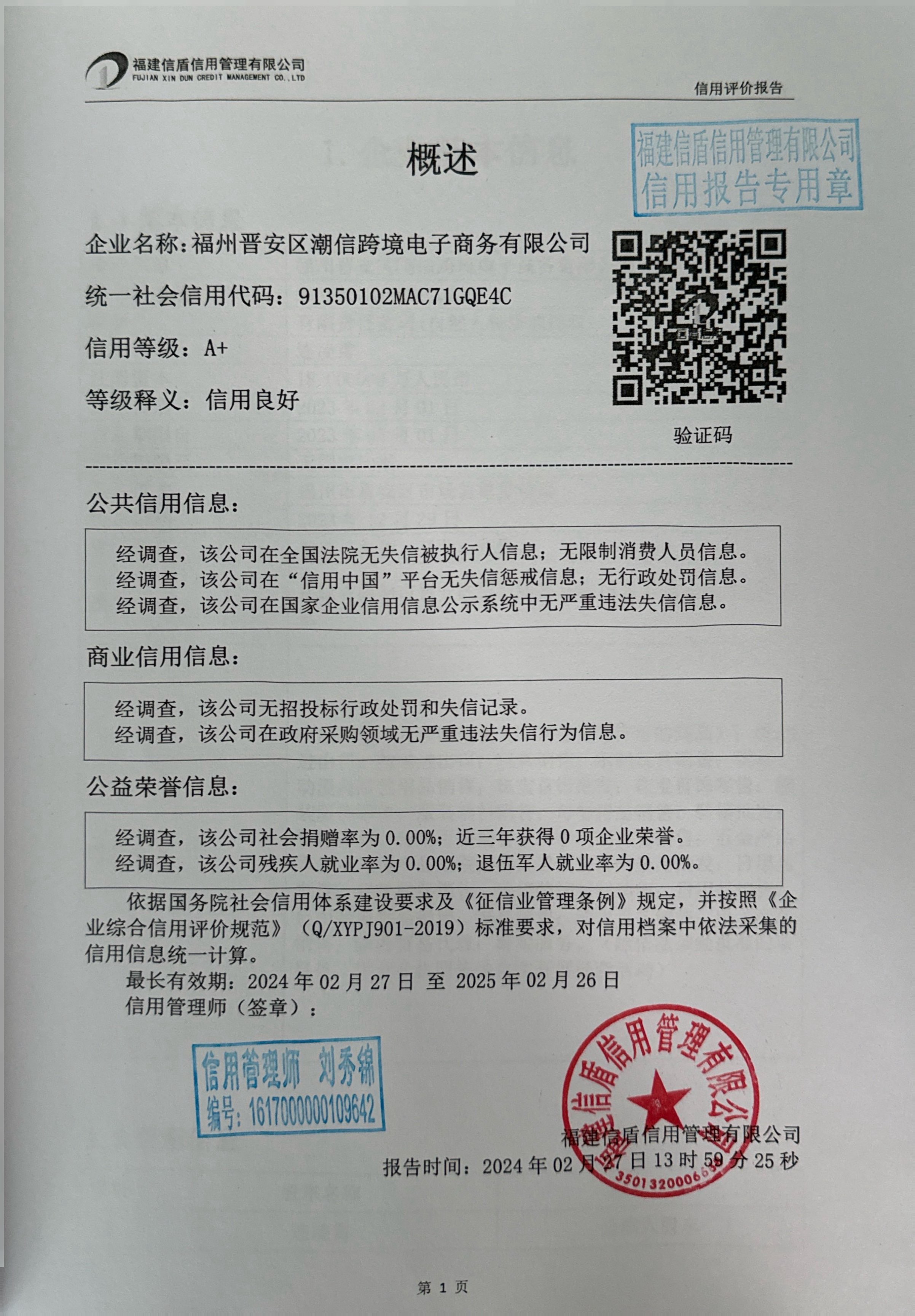 掃描全能王 2024-02-28 10.25_3.jpg